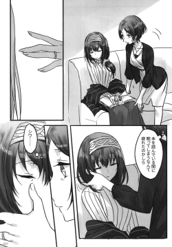 Page 99 of Tsuki no Hate made