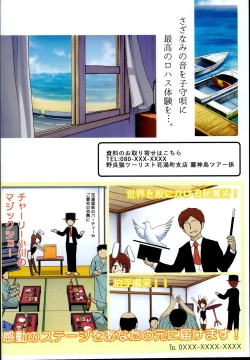 Page 10 of Hanayu Machi Petit Guide Book