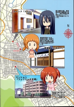 Page 2 of Hanayu Machi Petit Guide Book