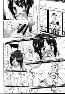 Page 20 of Tonarimachi no Iromoyouno-Tama Soushuuhen