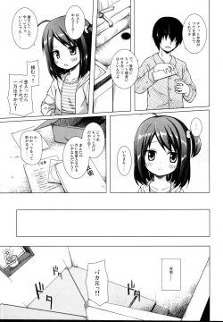 Page 27 of Tonarimachi no Iromoyouno-Tama Soushuuhen