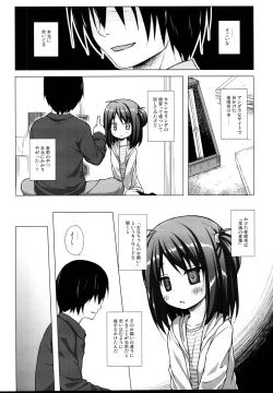Page 32 of Tonarimachi no Iromoyouno-Tama Soushuuhen