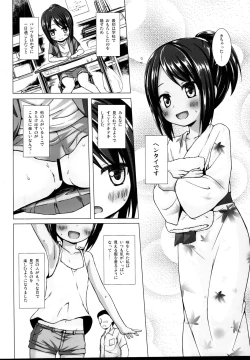 Page 4 of Tonarimachi no Iromoyouno-Tama Soushuuhen