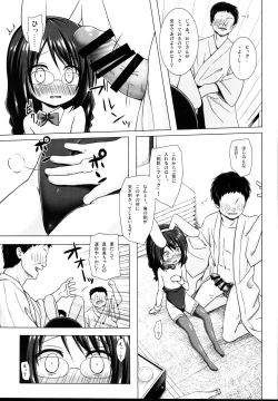 Page 53 of Tonarimachi no Iromoyouno-Tama Soushuuhen