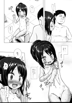 Page 8 of Tonarimachi no Iromoyouno-Tama Soushuuhen