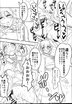 Page 12 of Nanoha to Rinkan to Onii-chan