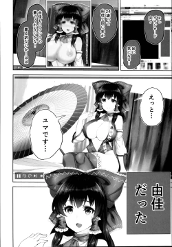 Page 22 of Masaka Tsuma ga 6P Cosplay Douga ni...