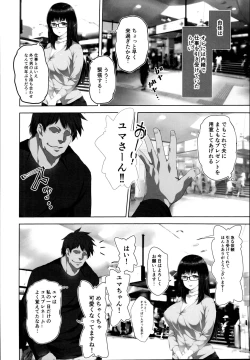 Page 6 of Masaka Tsuma ga 6P Cosplay Douga ni...