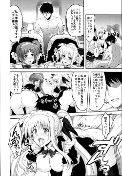 Page 88 of NanoFei Soushuuhen