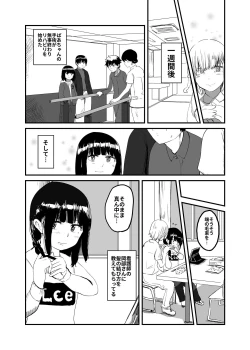 Page 141 of Ore ga Watashi ni Naru made