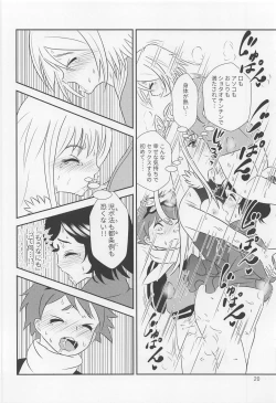 Page 21 of Yami no Purple Saki