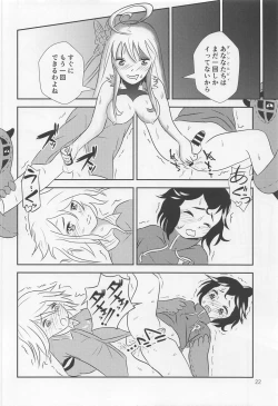 Page 23 of Yami no Purple Saki