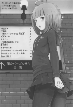 Page 2 of Yami no Purple Saki