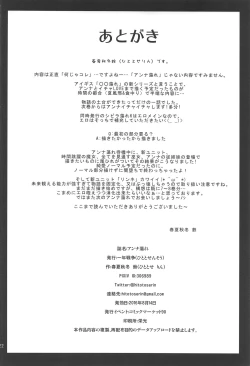 Page 21 of Anna Tore