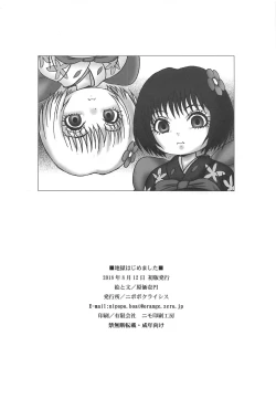 Page 17 of Jigoku Hajimemashita