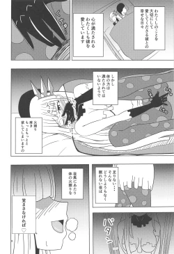 Page 5 of Nanashi no Karada wa Yokaze to Tomo ni
