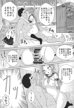 Page 18 of Madoka Aguri to Sailor Fuku