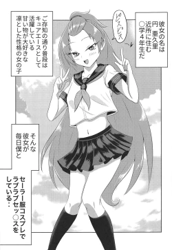 Page 4 of Madoka Aguri to Sailor Fuku