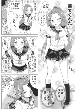 Page 7 of Madoka Aguri to Sailor Fuku