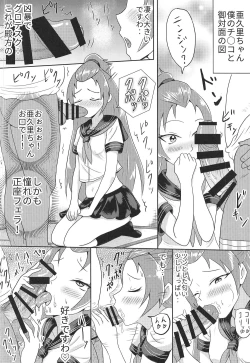 Page 9 of Madoka Aguri to Sailor Fuku