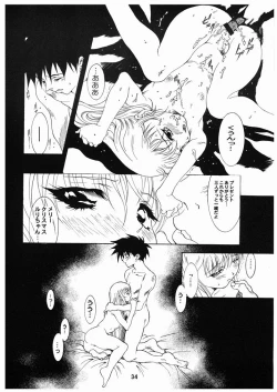 Page 33 of Ruriiro Onnanoko