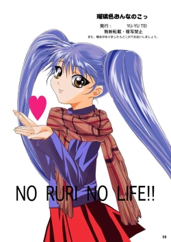 Page 57 of Ruriiro Onnanoko