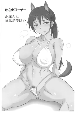 Page 17 of Futanari Break!