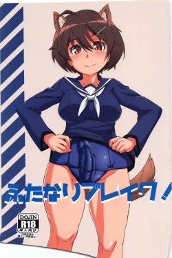 Page 1 of Futanari Break!