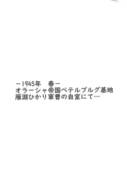 Page 2 of Futanari Break!