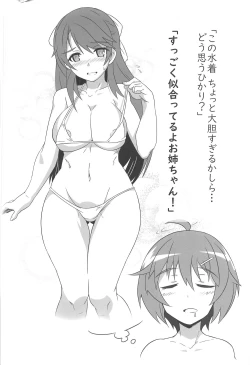 Page 3 of Futanari Break!