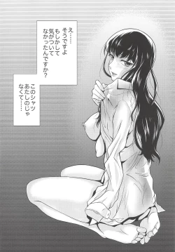 Page 11 of Ame ni, Nureru. - to get wet from the rain