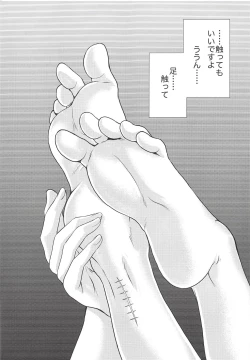 Page 6 of Ame ni, Nureru. - to get wet from the rain