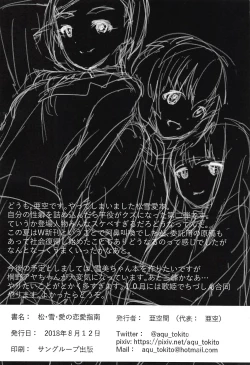 Page 21 of Shou Setsu Ai no Renai Shinan