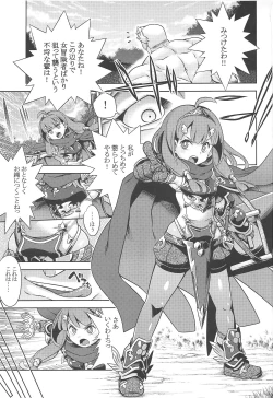 Page 2 of Sekaiju no Anone X