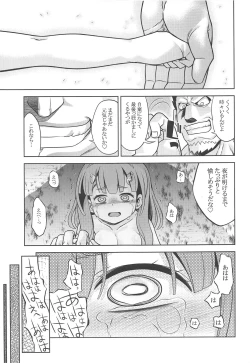 Page 30 of Sekaiju no Anone X