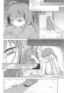 Page 5 of Sekaiju no Anone X