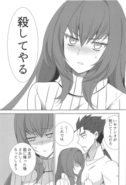 Page 10 of Secret Garden