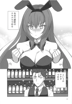 Page 22 of Secret Garden