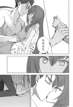 Page 8 of Secret Garden