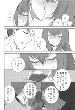 Page 9 of Secret Garden