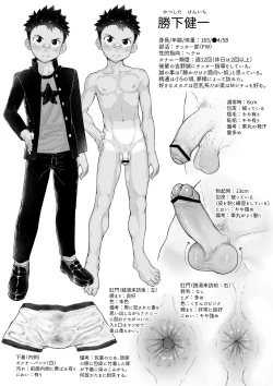 Page 40 of Osugaki Sentou