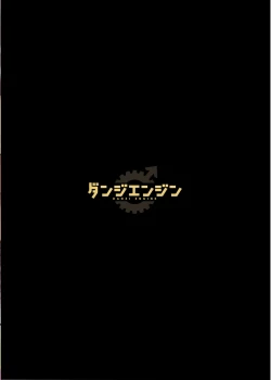 Page 44 of Osugaki Sentou