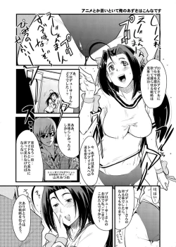 Page 14 of Haru wa Chou Ninki Bangumi!! Tengen Idol Cattleya Lagann Wakimanko Master de Hippare!!