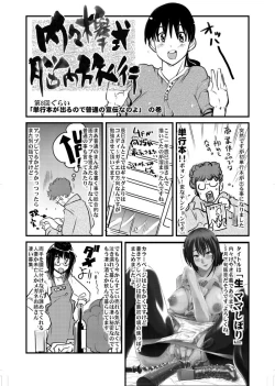 Page 24 of Haru wa Chou Ninki Bangumi!! Tengen Idol Cattleya Lagann Wakimanko Master de Hippare!!