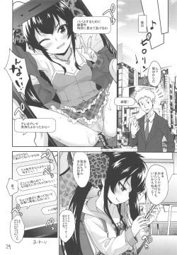 Page 23 of Oshiri de Yarasete Varisa-chan
