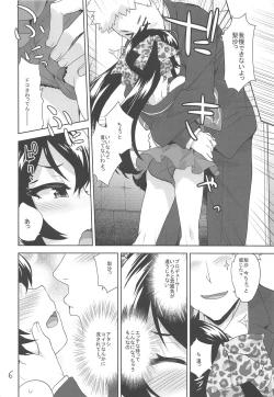 Page 5 of Oshiri de Yarasete Varisa-chan