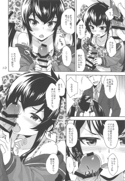 Page 9 of Oshiri de Yarasete Varisa-chan