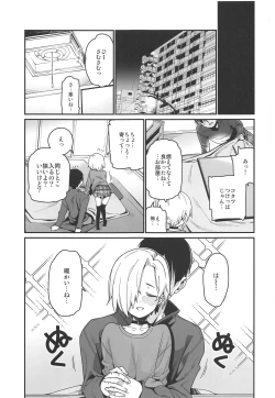 Page 4 of Koume to Atatamaru.