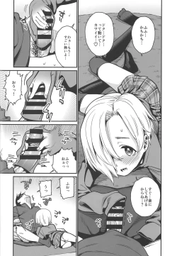 Page 7 of Koume to Atatamaru.