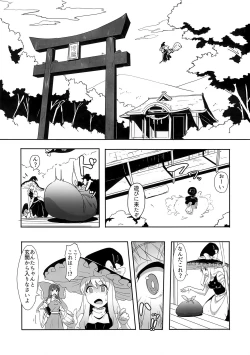Page 2 of Futanari Reimu to Futanari Marisa ga Micro Bikini de Icha Icha suru Hon